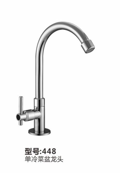 單冷龍頭